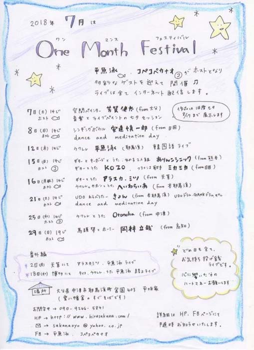 onemonthfes.jpg